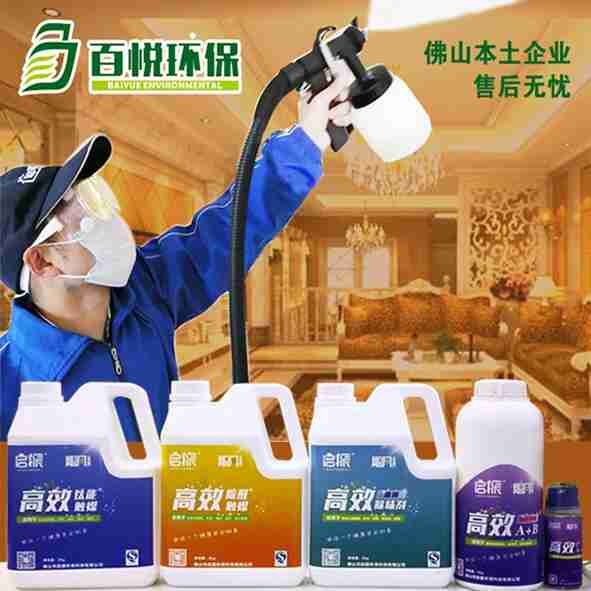 光觸媒、生物酶除甲醛產(chǎn)品介紹【佛山】