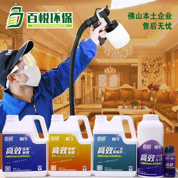 光觸媒、生物酶除甲醛產品介紹【佛山】