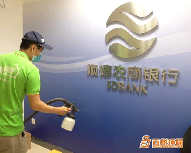 佛山銀行除甲醛百悅環(huán)保室內(nèi)除甲醛公司 佛山銀行除甲醛百悅環(huán)保室內(nèi)除甲醛公司