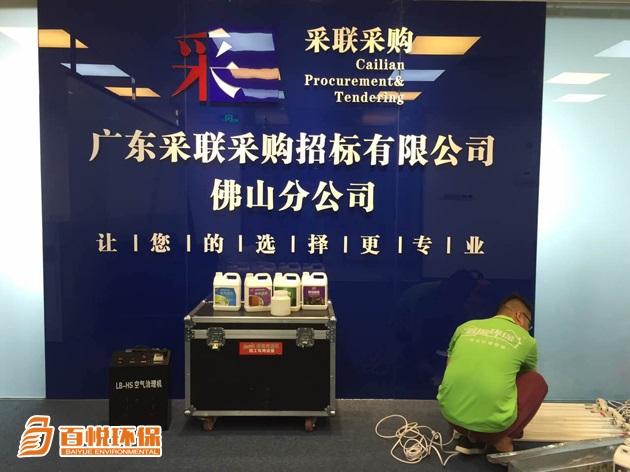 裝修后除甲醛最好方法佛山百悅環(huán)保專(zhuān)業(yè)除甲醛公司 裝修后除甲醛最好方法佛山百悅環(huán)保專(zhuān)業(yè)除甲醛公司